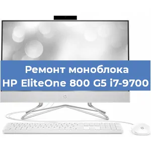 Замена ssd жесткого диска на моноблоке HP EliteOne 800 G5 i7-9700 в Санкт-Петербурге